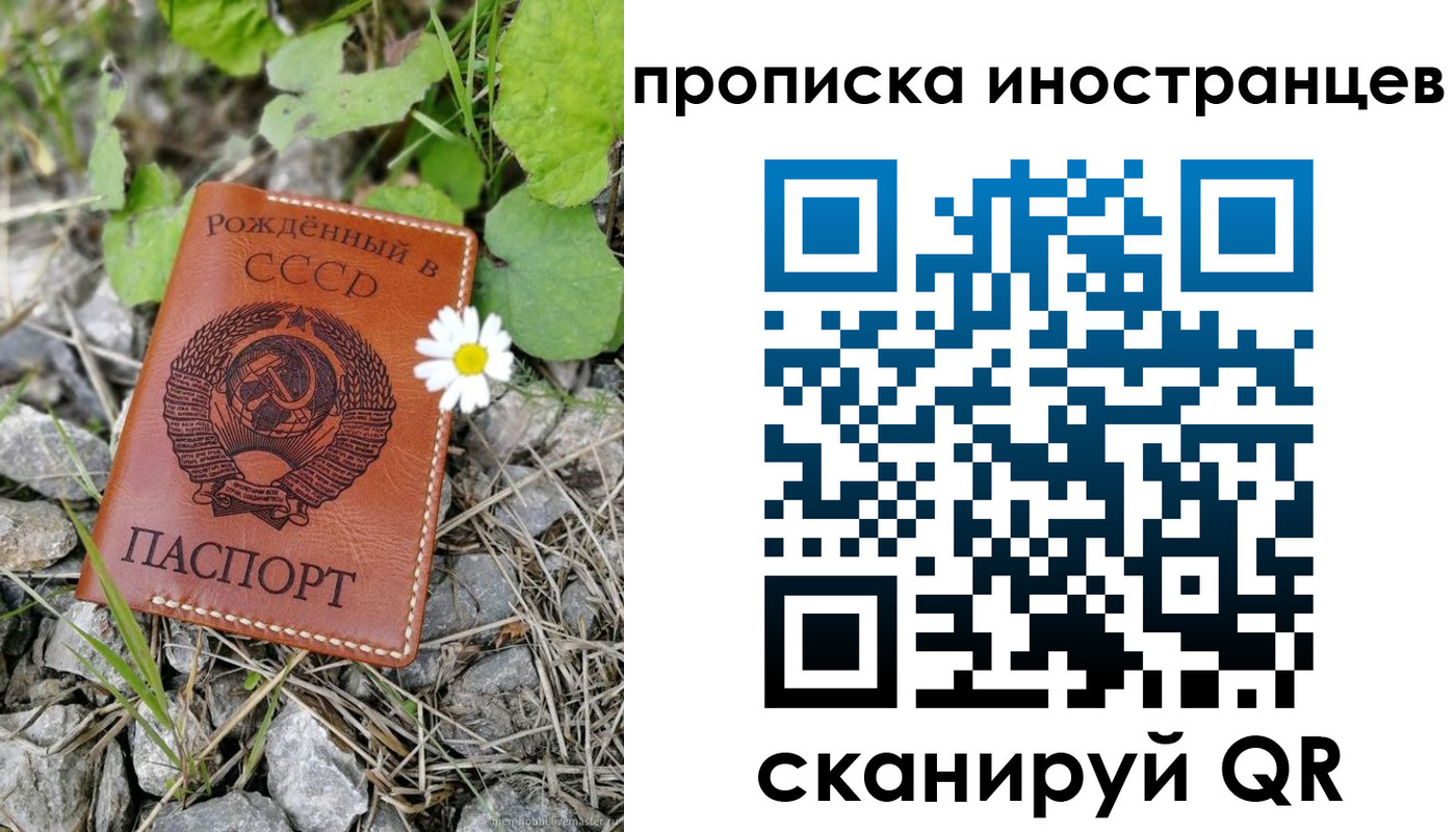временная регистрация законно в Камбарке