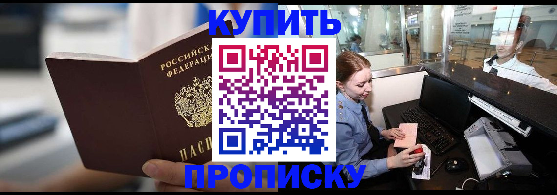 временная регистрация законно в Камбарке