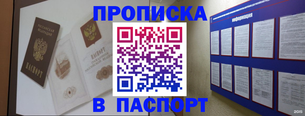 прописка паспорт в Камбарке