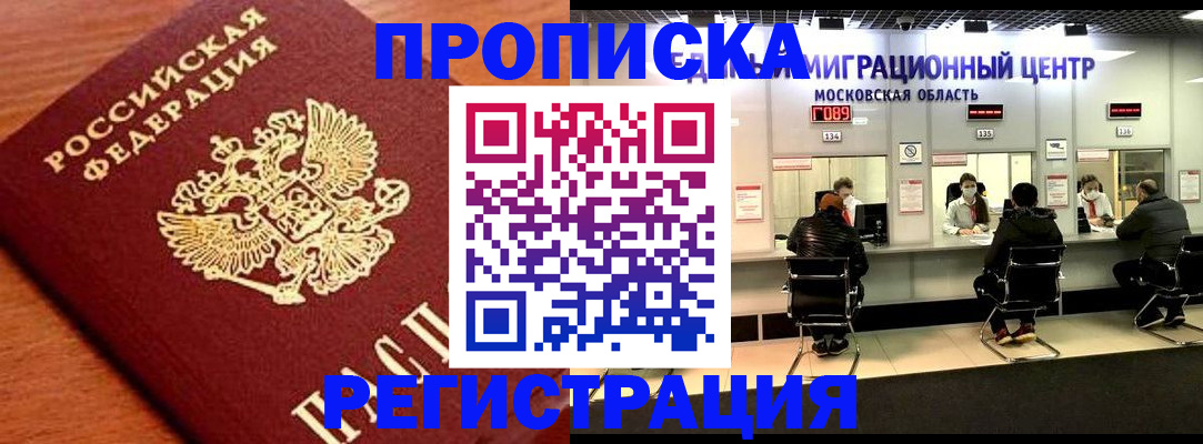 временная регистрация законно в Камбарке