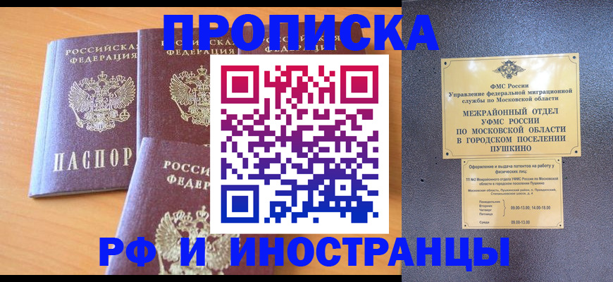 миграционный учет в Камбарке